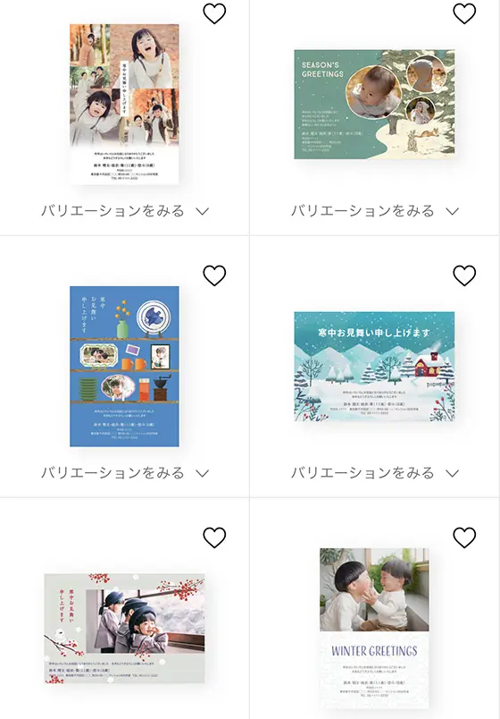 年賀家族の寒中見舞いはがきデザイン